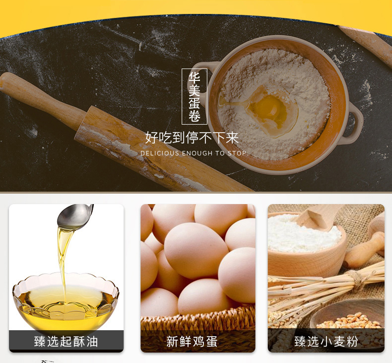 【华美】原味鸡蛋卷大礼包420g