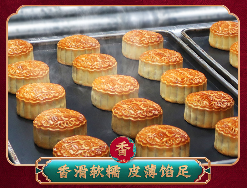 华美月饼礼盒 9饼9味450g 图6