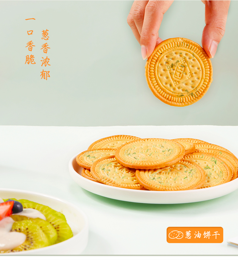 【华美】葱油牛乳大饼1500g