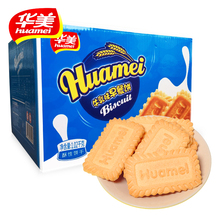 19.8元包邮 华美 饼干 牛乳味 整箱 1020g