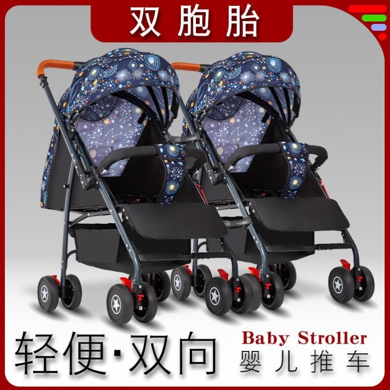 Twin Stroller Can Split Baby Stroller Light High Landscape Portable to be able to sit on a two-child folding car-Taobao
