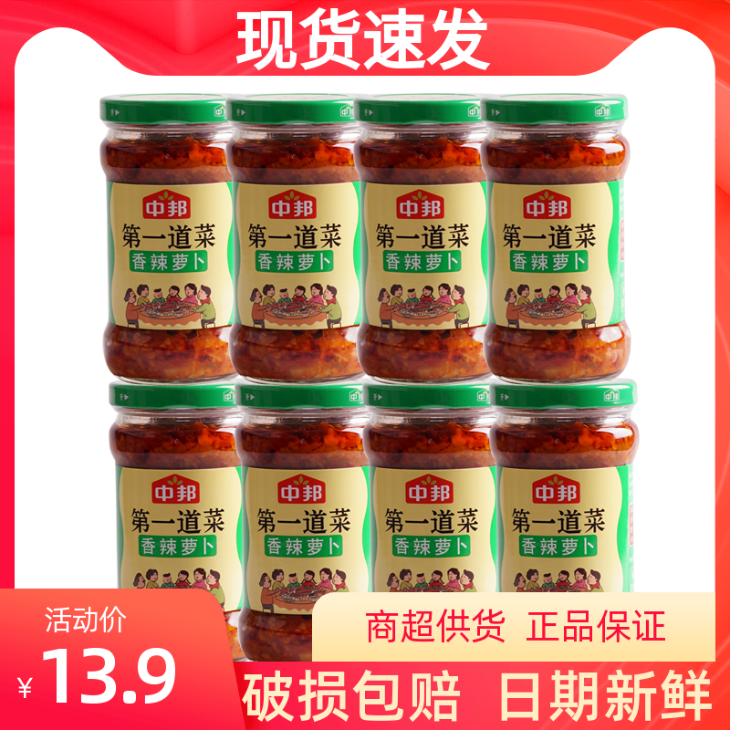 The first dish chili sauce 300g*6 bottles of spicy rod flavor mixed rice mixed noodle fried rice