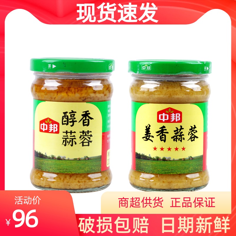 Medium Bonus aromas ginger-hibiscus Garlic Sauce 220g * 12 bottles of a box mixed with seasoning mixed with a dip