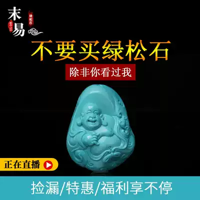 Mengyi turquoise Hubei smile Maitreya Buddha carving pendant multi-Circle necklace pendant bucket beads scattered beads accessories