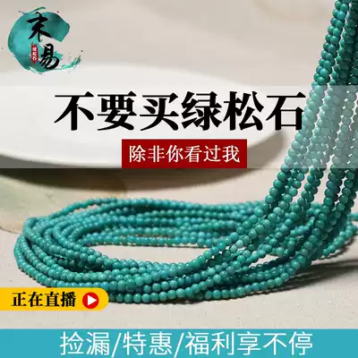 End Yi Hubei original mine turquoise high porcelain rice chain blue-green multi-circle hanging chain knitting wearing men and women Star Moon accessories
