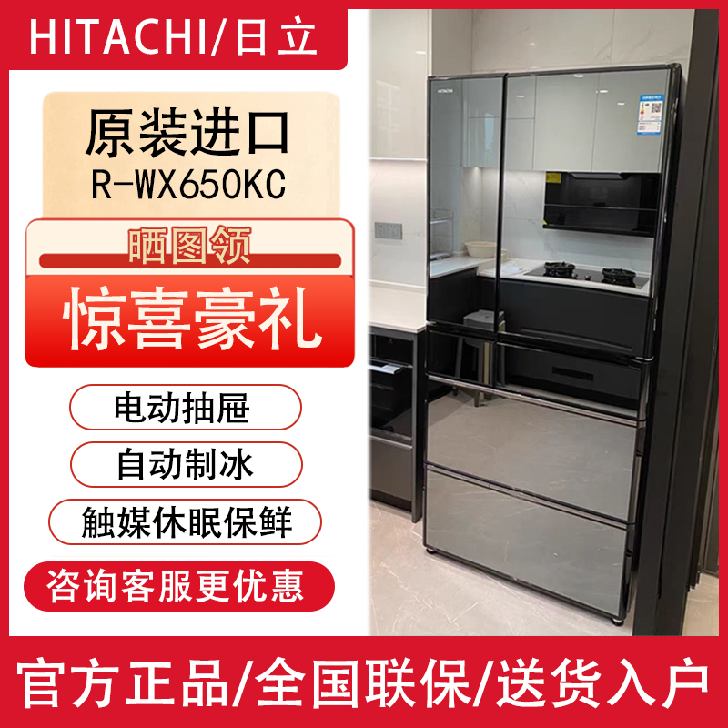 Hitachi R-Zxc750Kc/690/670/650 Imported Zero-Freezer Household Mirror Surface Refrigerator Hitachi R-Zxc750Kc/690/670/650 Imported Zero-Freezer Household Mirror Surface Refrigerator