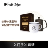 Питы пи, свежесжатая рука -приготовленная черная кофейная порошка, висящая мешка для ушей 50 г+чашка эмали