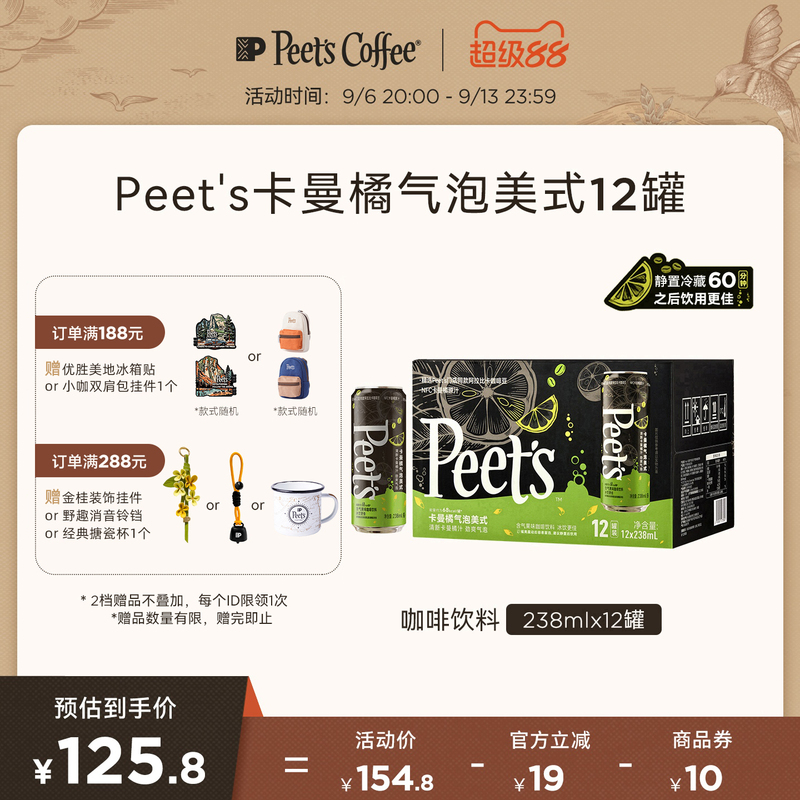 [New Flavor] Peet's Caramel Orange Sparkling American Juice Fizzy Fruit-Flavored Coffee Drink 12 Cans