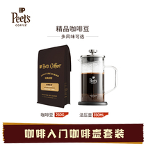 Peets coffee Peets freshly baked hand-ground black coffee beans 250g pressure pot