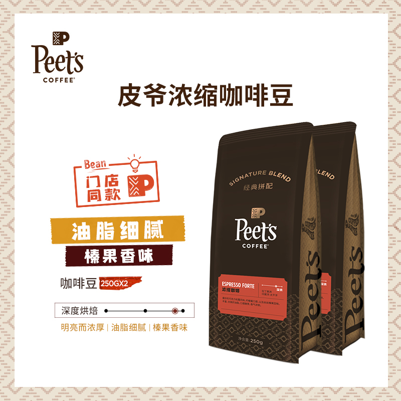 Peets espresso shop with fresh Italian classic blended black coffee beans 2 packs