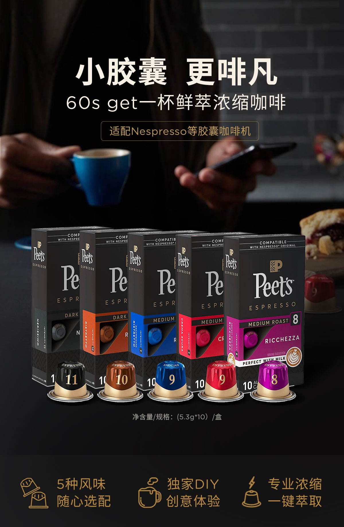 法国进口 适配nespresso胶囊机 Peet’s Coffee 皮爷 胶囊咖啡 10粒*3件  天猫优惠券折后￥89包邮 多款可选