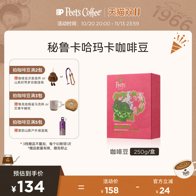 Peets Peru Kaha Maca Soe Coffee Beans Medium Roast Hand-Brewed Black Coffee Freshly Roasted 250g
