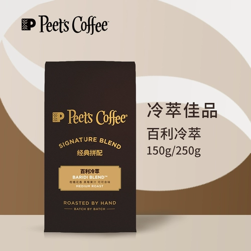 Peet's Кофе Piye Bailey Cold Brew Свежемолотый кофе Специальный кофе в зернах Летний холодный кофе Маленькая упаковка 150 г