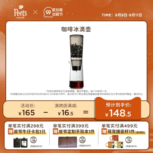 Peets Coffee Pi Ye Cafede Kona Ice Drop Coffee Pot Home Glass Drop Filter Coffee Pot