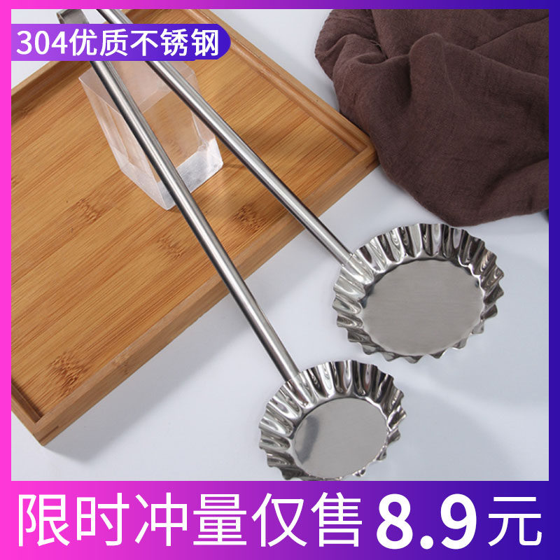 Oil Terminals Oil Pier Turnip Radish Silk Cake Shrimp Cake Spoon Fried Snack Mold Molds 304 Stainless Steel Food Grade