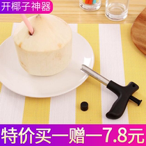 Coconut opener Coconut knife Broken shell opener shell tool shredded coconut Green Hole opener meat cutter opener