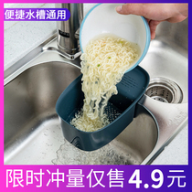 Kitchen saddle sink drain basket kitchen drain rack garbage filter household vegetable wash basin filter water hanging basket