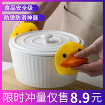 Little yellow duck insulation gloves thick non-slip kitchen household pot lid silicone duck beak anti-hot hand microwave oven take Bowl clip