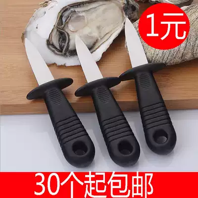 Raw oyster knife opening oyster knife opening shell knife seafood sea fresh knife professional multi-use knife knife artifact open Oyster Oyster knife scallop knife scallop knife
