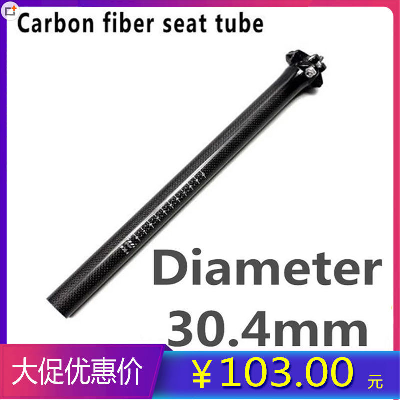 Bicycle seat tube carbon fiber seat tube 30 4*350 400mm mountain bike road bike universal straight head seat tube
