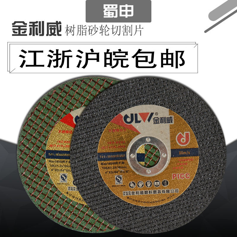 Ginliwei Small Cut Sheet Stainless Steel Gold Pint Resin Grinding Wheel 100 Dry Cut Angle Mill Ultra Slim Sharp