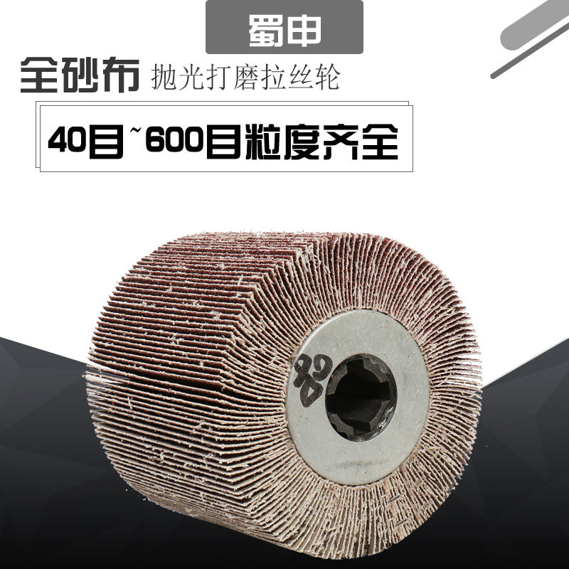 All-sand Brainwheel Mitsubishi sand paper stainless steel metal wood products polished rust polished cylindrical shutters