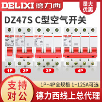 Deresi DZ47S-63 Type of air 1P 1P 2P 3P 4P 4P 20 20 32 40 50 50