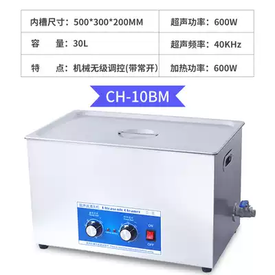 Only ultrasonic cleaning machine industrial high-power laboratory hardware motherboard degreasing nozzle mold cleaner