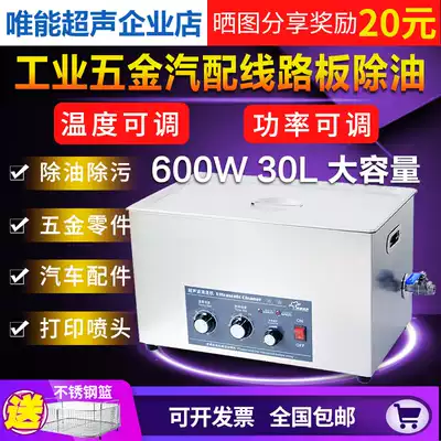 Industrial hardware laboratory ultrasonic cleaning machine power adjustable mold parts deoiling motherboard cleaner constant temperature