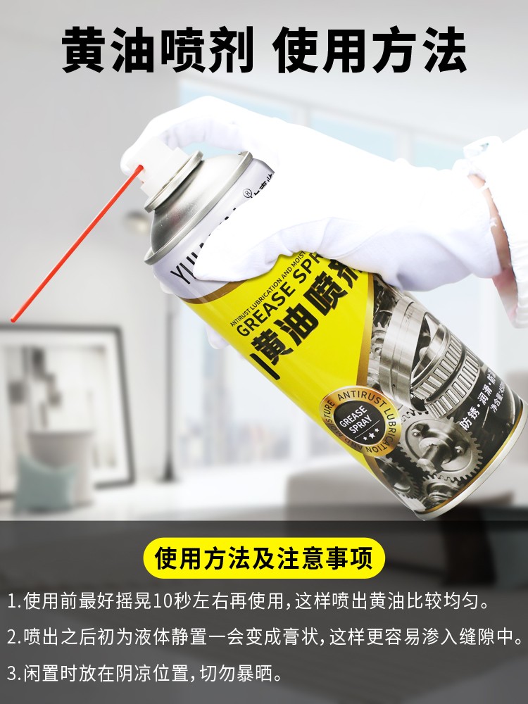 Bearing lubricating spray cream high temperature resistant lubricating spray