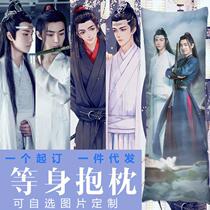 Xiao Zhan and Wang Yibo life-size pillows humanoid star peripheral long pillows customized birthday gifts with pictures and photos