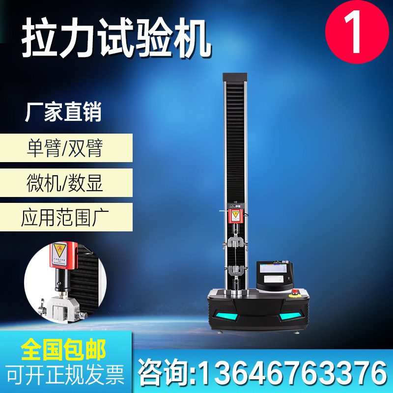 Qunlong universal tensile testing machine bending peel force strength leather plastic rubber elongation tester