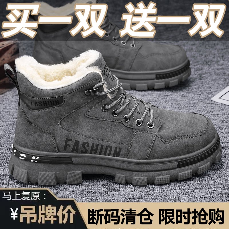 1つ購入するともう1つ無料！ブランドのメンズスノーブーツ、冬用東北スタイル、革と毛皮で作られ、厚手で暖かいコットンシューズ。