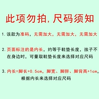 【Не фотографировать этот предмет, инструкции по размеру】