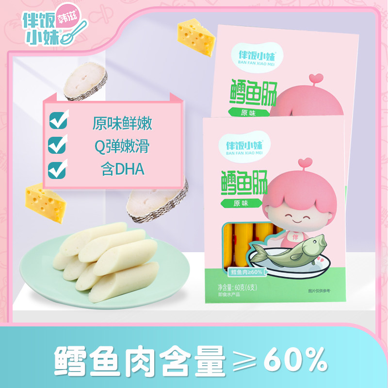 [USD 9.79] Han Zi Pai Little sister cod intestine cod intestine 60g * 2 ...