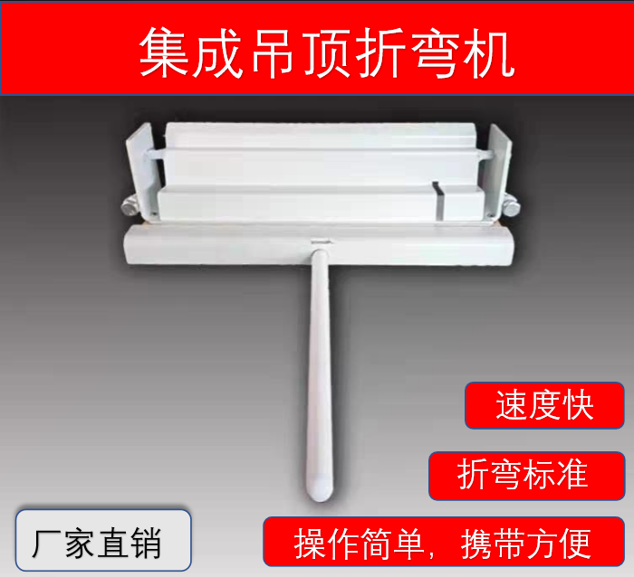 Integrated ceiling aluminum gusset bending machine bag beam artifact ceiling special folding plate machine bag tube angle folding machine tool