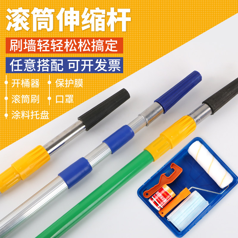 3 m 3 Festival aluminium alloy telescopic rod stainless steel telescopic rod brushed wall deity Emulsion Varnish Paints paint Painted Wall God-Taobao