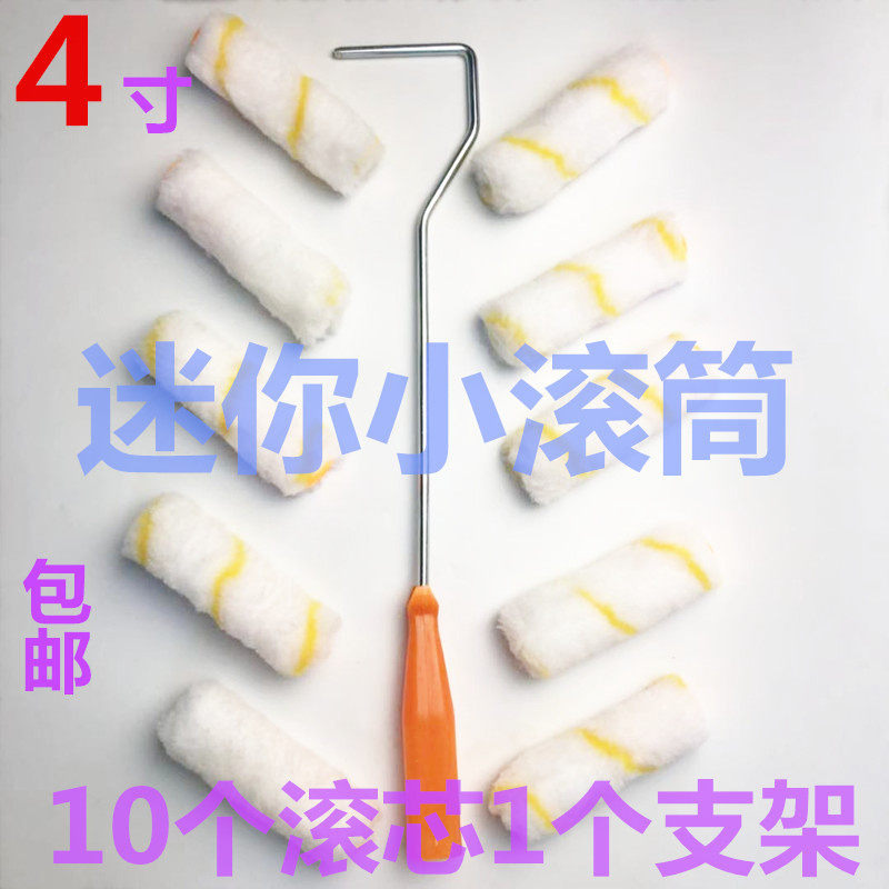 9 Inch No Dead Angle 6 Inch Paint Thumb Roll Core 8 Inch Long Hair Latex Brush 4 Inch Small Thumb Mini Roller-Taobao