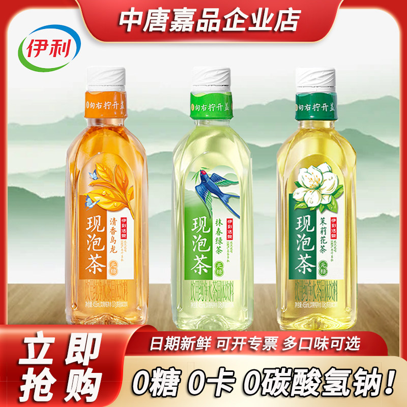 伊利伊刻活泉现泡茶固体茶饮料0糖0卡 455ml*15瓶