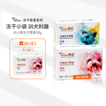 Lon No freeze-dried dog snacks chicken breast beef grain raw bone training dog snacks puppy adult dog calcium supplement bag box