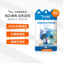Lon Nol freeze-dried cat snacks raw bone meat dried fish quail chicken chicken neck kitten cat ear bag 5 packs