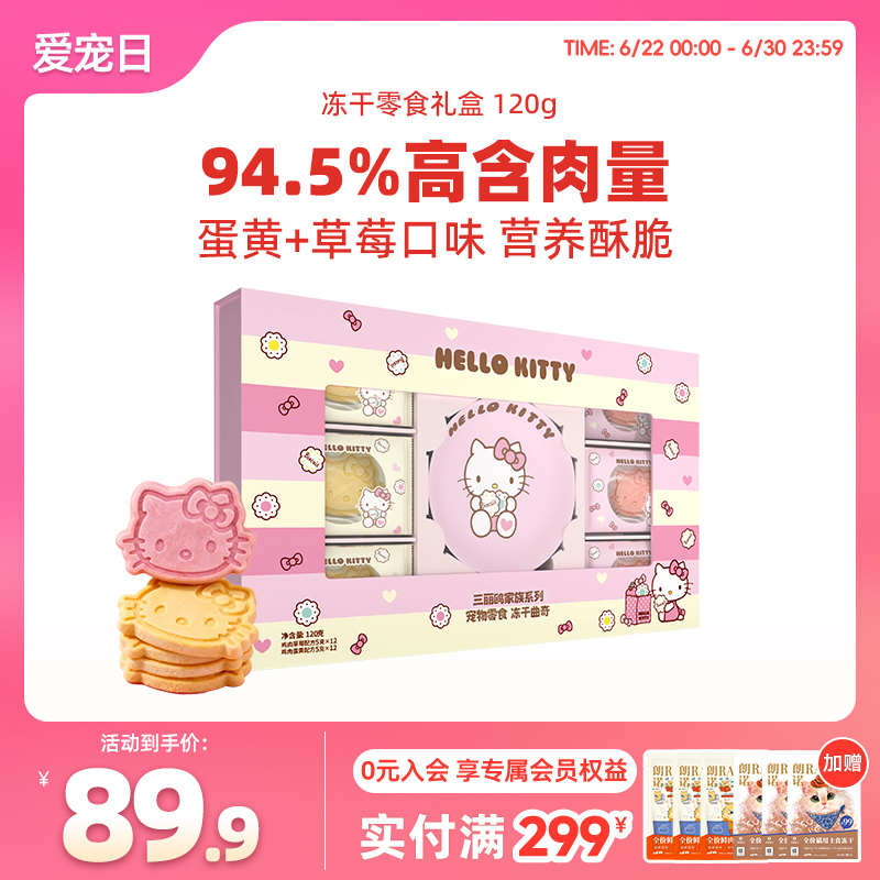 【New Product】Freeze-Dried Pet Snacks for Cats and Dogs, Cat Head-Shaped Cookies, Cat Afternoon Tea 120g Gift Box