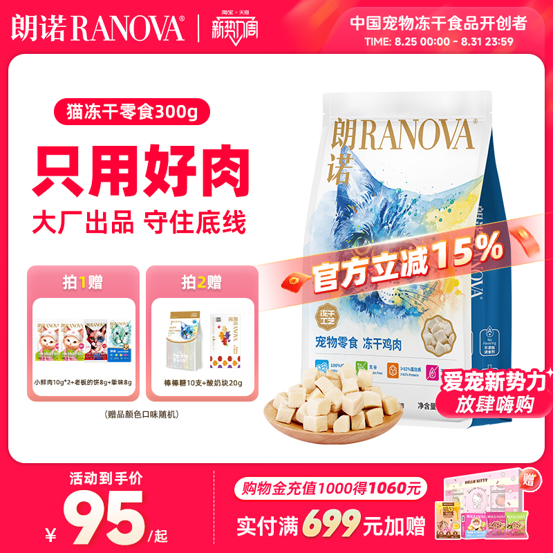 Lonno Freeze-Dried Cat Snacks Chicken Breast, Chicken Breast Meat, Duck Meat Jerky, Adult Cat Pet Food, Pure Meat Freeze-Dried 300g Lonno Freeze-Dried Cat Snacks Chicken Breast, Chicken Breast Meat, Duck Meat Jerky, Adult Cat Pet Food, Pure Meat Freeze-Dried 300g