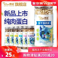 Lonno đông khô mèo đồ ăn nhẹ chủ yếu là đối tác thực phẩm thịt gà thịt bò cá ngừ dinh dưỡng vỗ béo cá khô mèo thức ăn cho mèo - Cat Staples thức ăn cho mèo me-o có tốt không