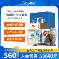 朗诺 Замороженный сушеный подарочный пакет с закусками Cat становится кошачьи котят универсальный питание чудесная коробка кошачья подарочная коробка главного зерна
