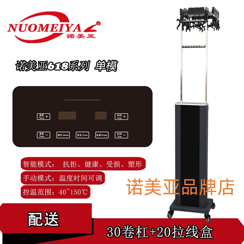 Nomia Classic 618 Series Intelligent Fully Automatic Hair Curling Machine, a Digital Curling Machine Specifically for Hair Salons and Barbershops