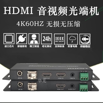 hdmi optical terminal without loss without compressed two-way audio and video 2 4 8 LED screen 4k projection video conferencing live broadcast