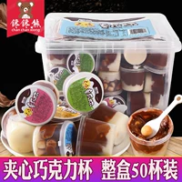Tongle Cup Chocolate Cup 50 стаканов/коробки детская еда шоколадное бутерброд