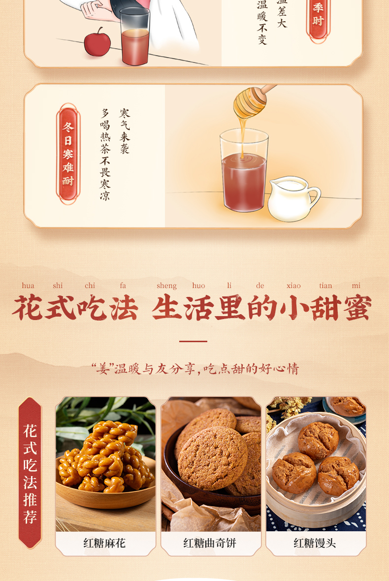 【李子柒】手工冲饮红糖姜茶84g*2盒