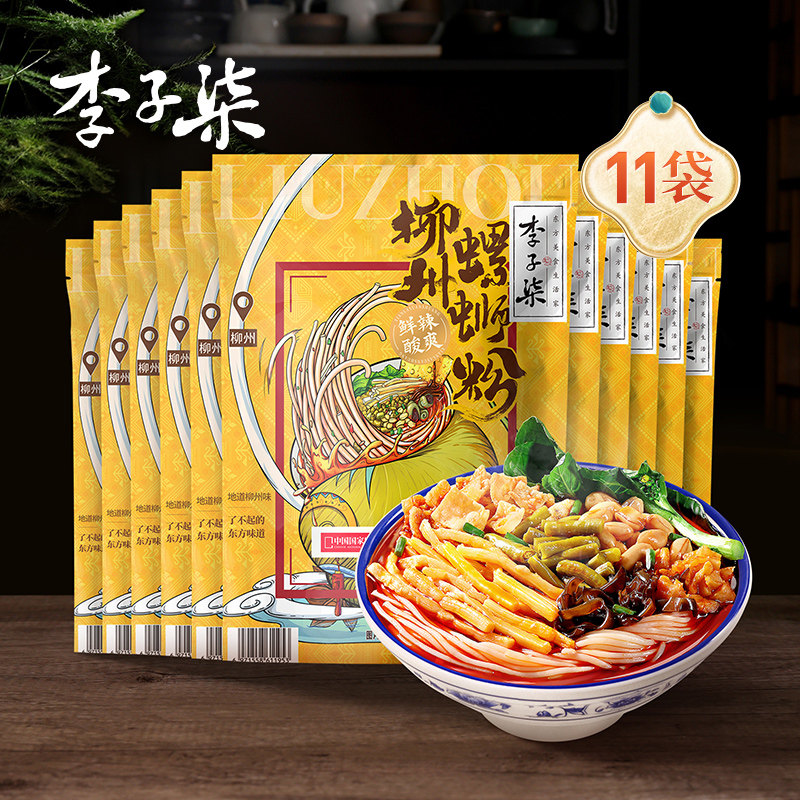 Li Ziqi Liuzhou Luosifen Guangxi Specialty Mild Spicy Instant Luosifen 11 Bags 330g Home Late-Night Rice Noodles